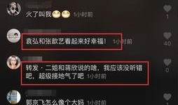 蒋欣被好友爆料视频