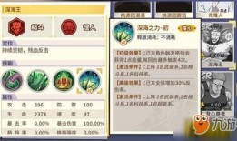 深海王技能爆料表最新,海洋霸主再掀波澜